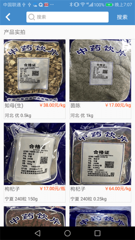 聚药堂饮片 2.4.7  3