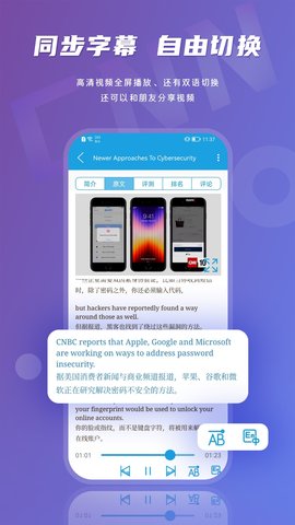 CNN英语 1.3.4  2