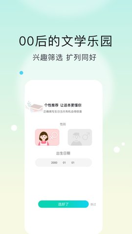 话本小说极速版 6.50.1  1
