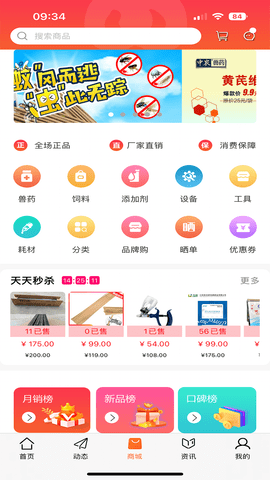 金猪 1.3.11  3