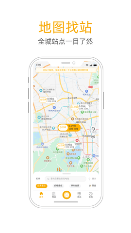 爱充 6.5.6 最新版 3
