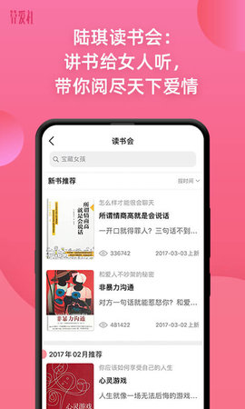 算爱社 3.2.0  3