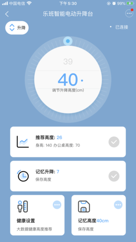 乐范健康 13.0.1  4