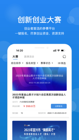 创成汇 3.56.2  1