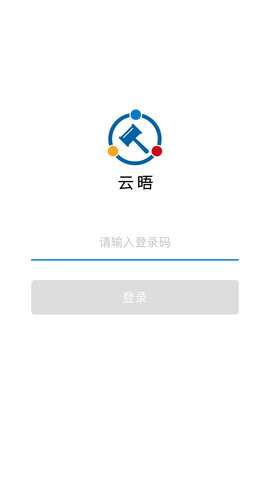 云晤 2.6.1  1