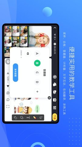 拓课云Plus 4.17.5  4