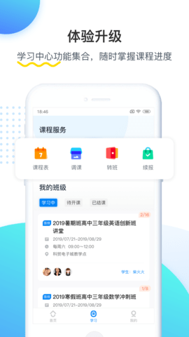 乐学培优 4.1.8  2