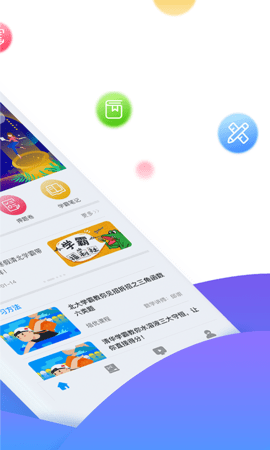 学魁榜 2.0.0  1