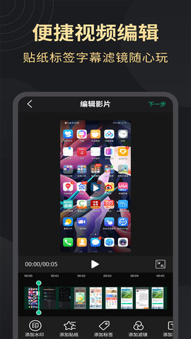 超清录屏大师 1.3.5  3