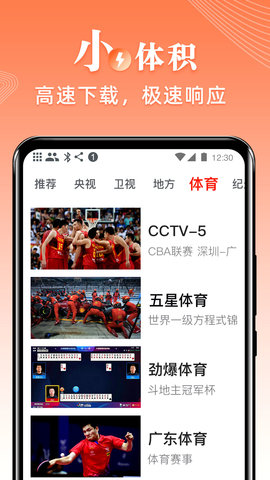 爱看电视TV 5.1.5 最新版 2