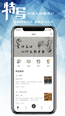 特写 2.0.4  1