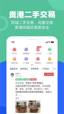 快乐网 6.1.4 官方版 1