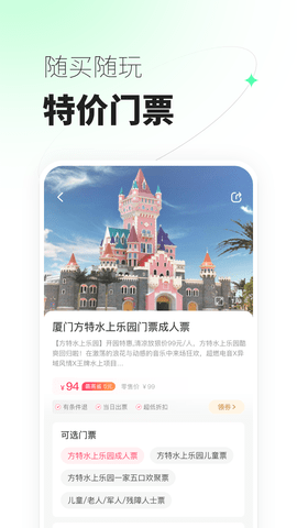 可等 3.3.0 最新版 4