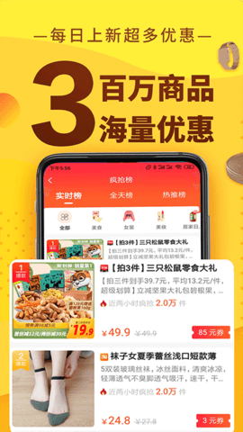 聚惠蛙 6.1.5  2