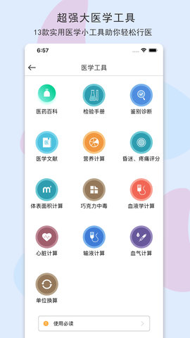 宠医客 8.5.4  2