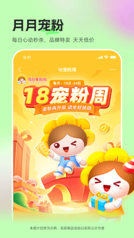 向日葵妈妈 2.2.11  3