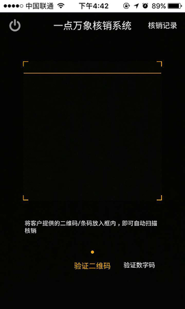 一点万象商户版 3.16.1  3