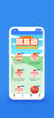 文化随行 2.0.67 官方版 1