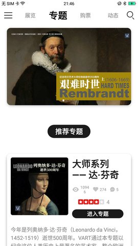 VART私人美术馆 4.9.9 官方版 3