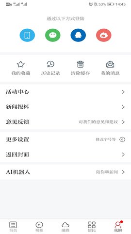今日永丰 2.1.1  2
