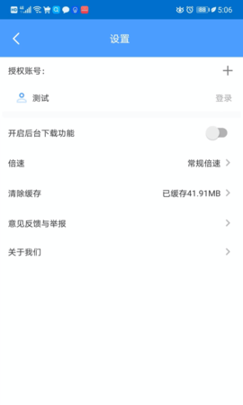 EVPlayer2 2.7.8  3