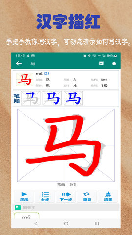 幼儿学前500字 6.0.0  2