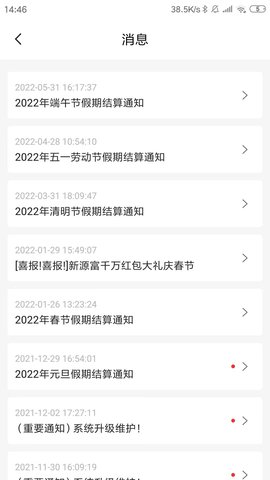 新e付 1.4.1  2