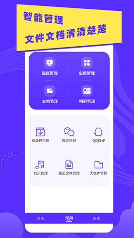 超强清理助手 3.4  2