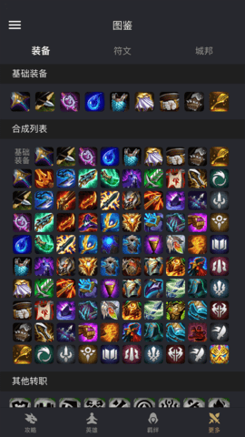 金铲铲助手 3.8.4  4