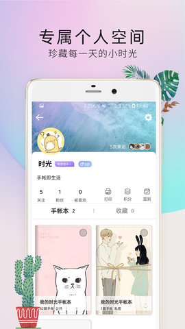 时光手帐Pro 5.0.1  3