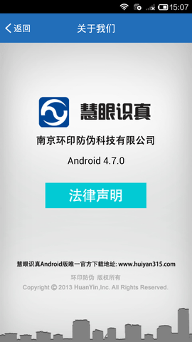 慧眼识真 Version 7.3  2