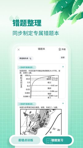 考碗公考  免费安卓版 3