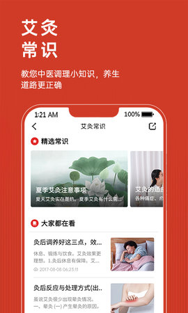 艾益生 2.3.5  1