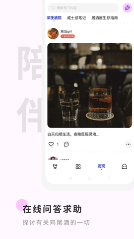 野醺 1.9.3  3