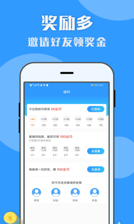 U米兼职 1.7.3  2