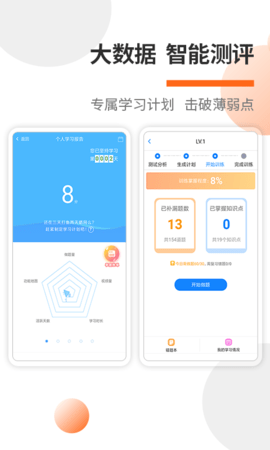 一二级消防工程师考试宝典 v84.0 官方版 3