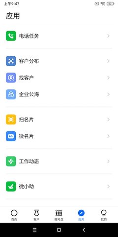 云客 7.9.6 安卓版 3