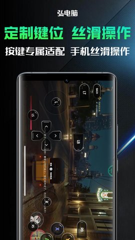 弘电脑 5.3.4  3
