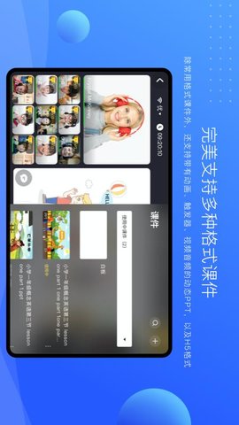 拓课云Plus 4.17.5  3
