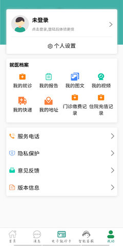 掌上同济 5.0.11  1