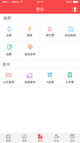 家在黔江 2.2.8 安卓版 2
