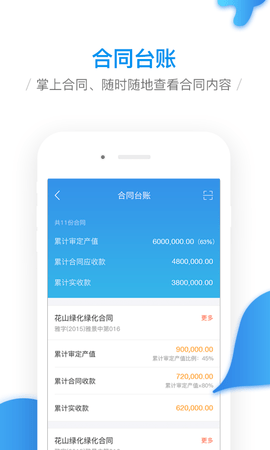 移动工程协同 4.0.1  4