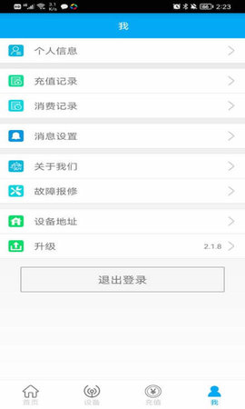 中新智校 2.2.5  2