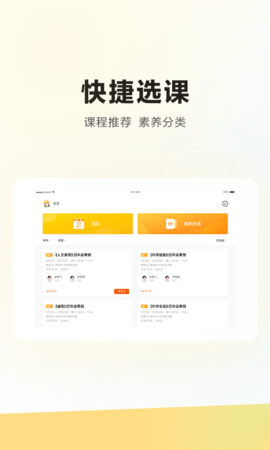 学而思HD 5.87.0 官方版 1