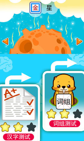 恐龙识字 3.4fd  2