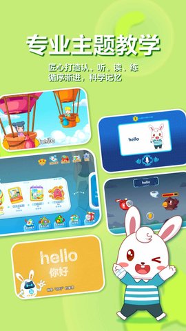 兔小贝ABC 6.41  3