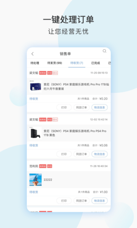 千米 7.3.7 最新版 1