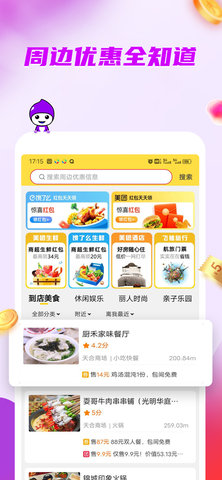 紫薯省米 8.0.7 官方版 4