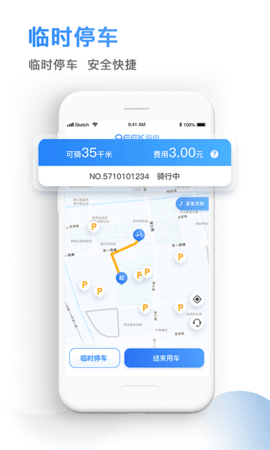 骑电单车 3.38.1  3