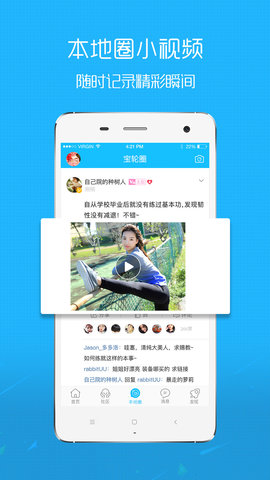 玩转宝轮 6.1.6  2